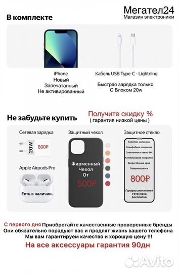 iPhone 14 Plus, 128 ГБ