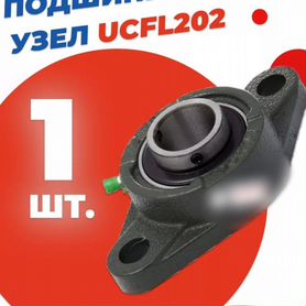 Подшипниковый узел ucfl202