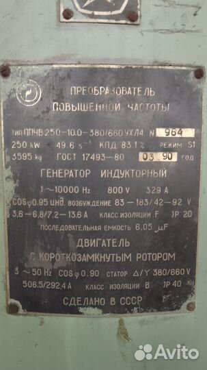 Преобразователь ппчв