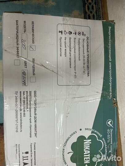 Электрический электрообогреватель