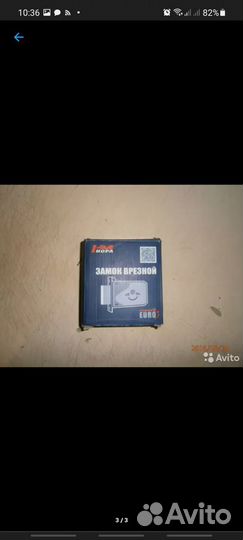 Брелок на ключи