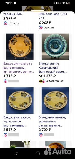 Тарелка декоративная