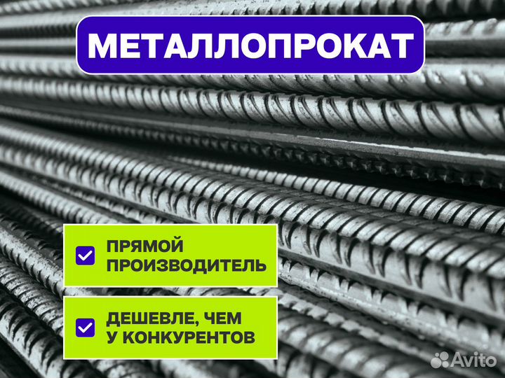 Арматура д.10 А500С / прочная арматура ГОСТ