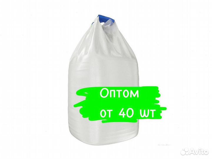 Мешки Биг Бэги Новые