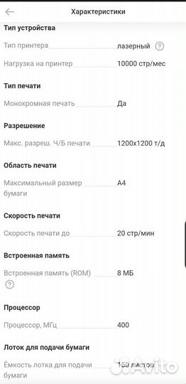 Лазерный принтер Samsung Xpress M2020 бу