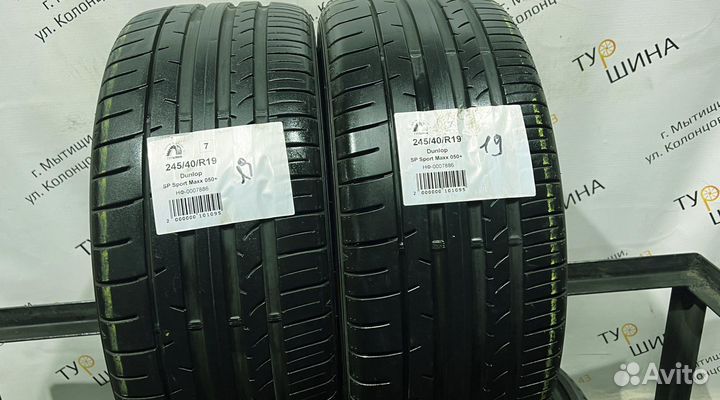 Dunlop SP Sport Maxx 050+ 245/40 R19 94Y