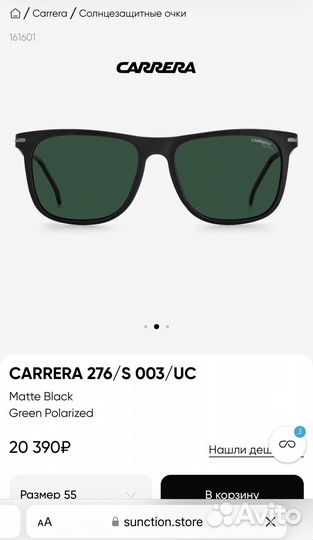 Солнцезащитные очки Carrera