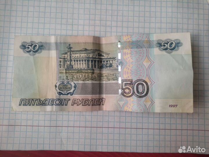 50 рублей с номером вч 6222226