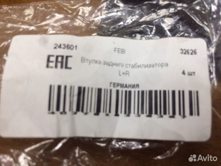 Втулка заднего стабилизатора febi 32626 (5 шт)