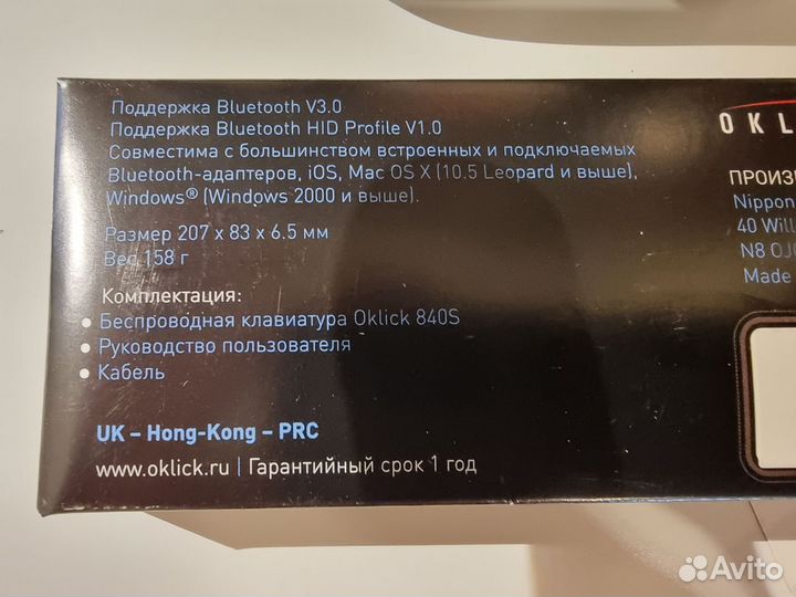 Беспроводная ультратонкая Bluetooth клавиатура