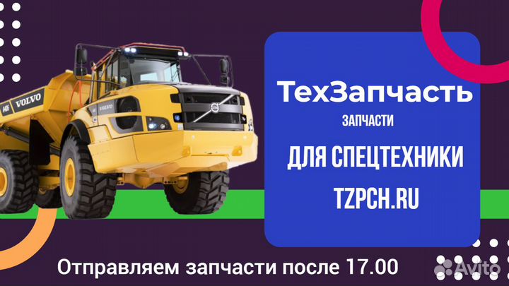 Вилка блоировки 20366537 A35G 17277909 A40G