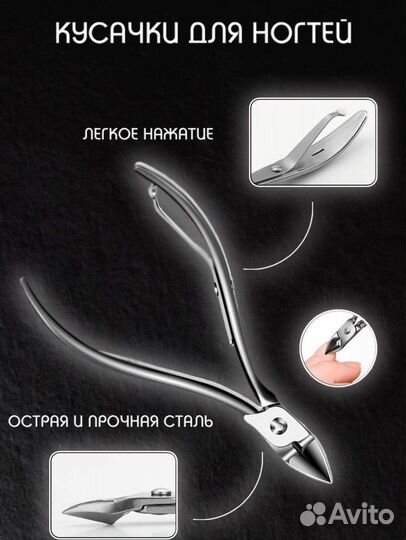 Профессиональный маникюрный набор