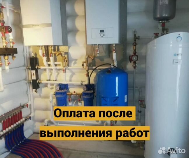 Сантехника. Отопление. Котельные. Теплые полы под