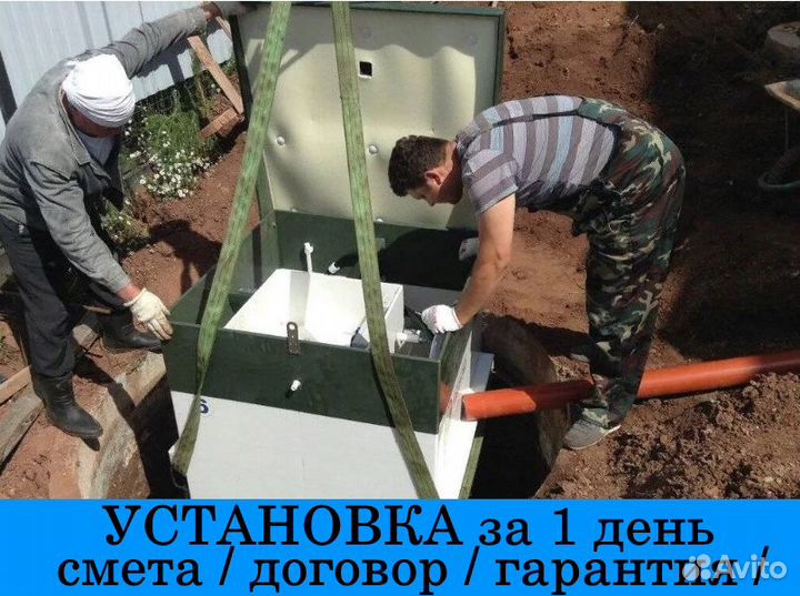 Септик для частного дома