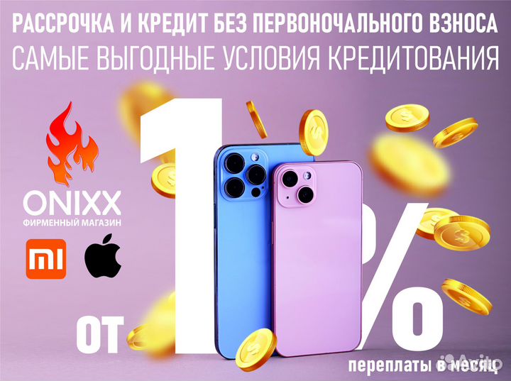 iPhone 14 Pro Max, 256 ГБ