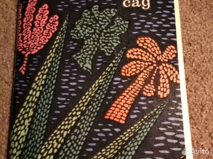 Набор открыток УССР, Никитский ботанический сад