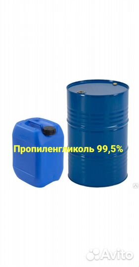 Пропиленгликоль