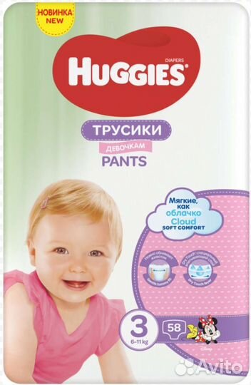 Подгузники