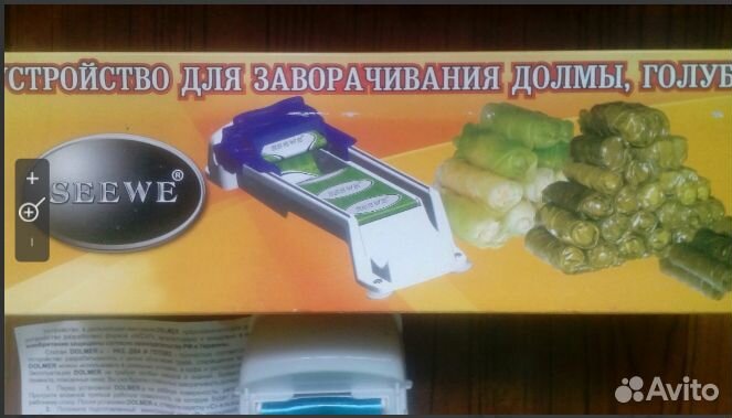 Устройство для сворачивания долмы,голубцов
