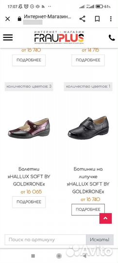 Туфли Германия Hallux Soft от Goldkrone новые