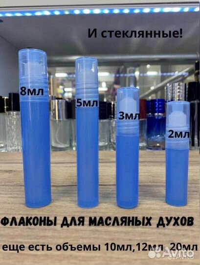 Масляные духи на розлив премиум качество