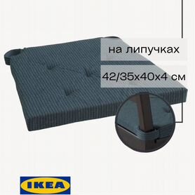 Подушки сидушки на стулья IKEA