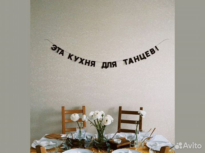 С днем рождения растяжка гирлянда, черные буквы