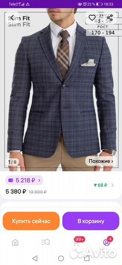 Костюм мужской