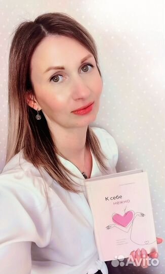 Женский психолог/мак сессии/консультации