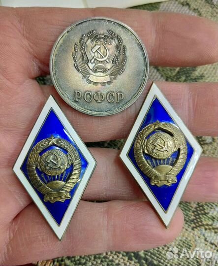 Ромб. Школьная медаль. За дальний поход Океан