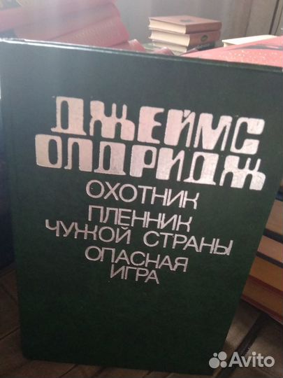 Джеймс Олдридж 5 книг