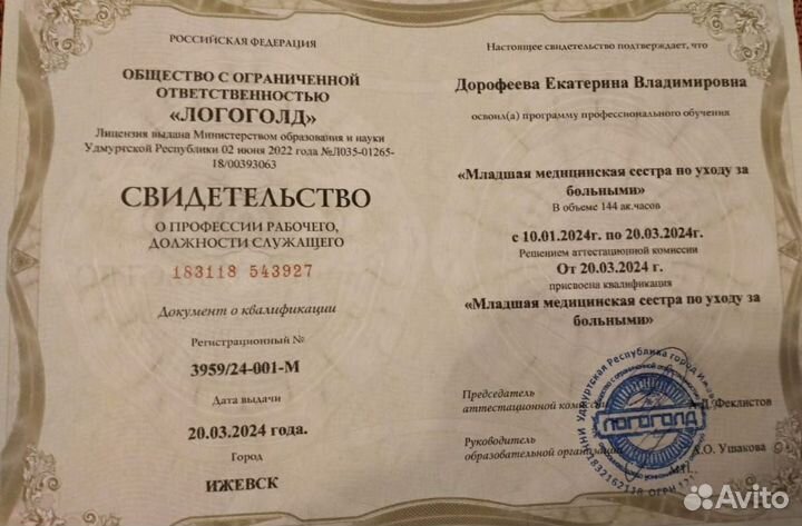 Массаж, спа услуги