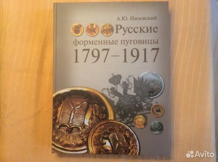 Справочники и энциклопедии для коллекционеров