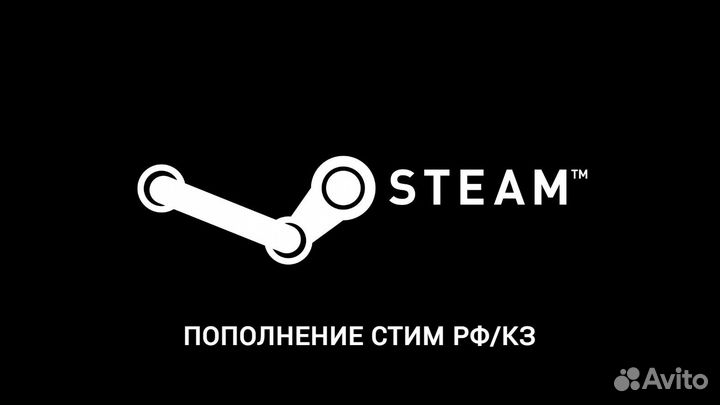 Steam пополнение