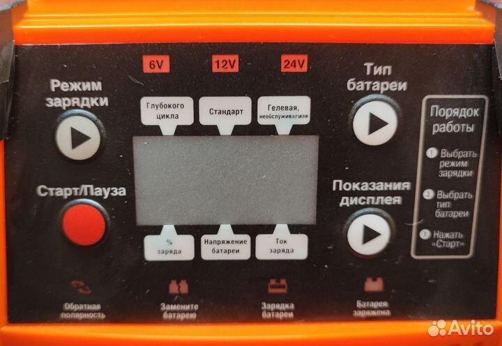 Зарядное устройство Daewoo DW1500