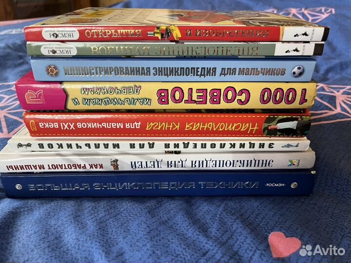 Энциклопедии и книги для мальчиков новые почти