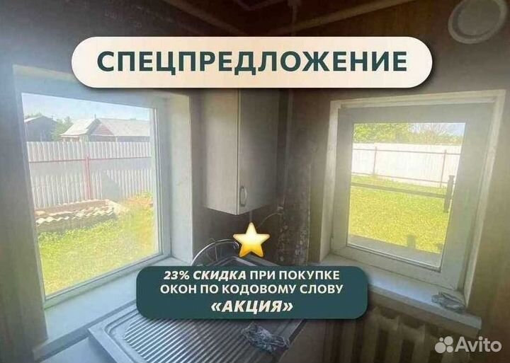 Пластиковые окна от производителя