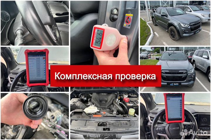 Автоподбор Осмотр авто перед покупкой