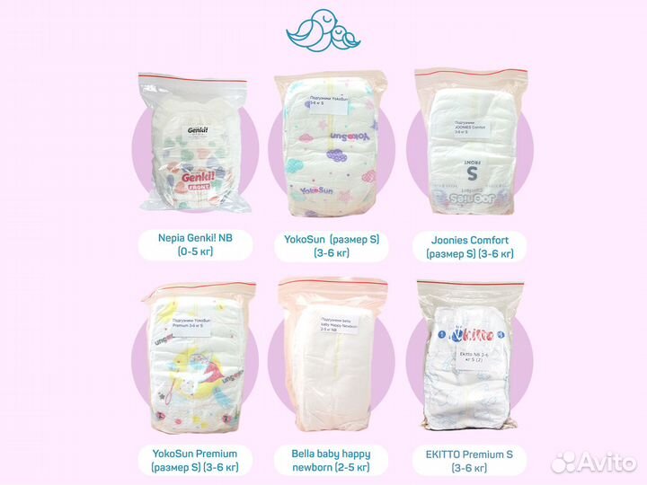 Подгузники детские 0-8 кг. 14 брендов по 5 шт