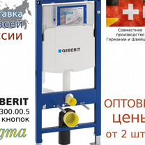 Система инсталляции для унитазов geberit duofix UP