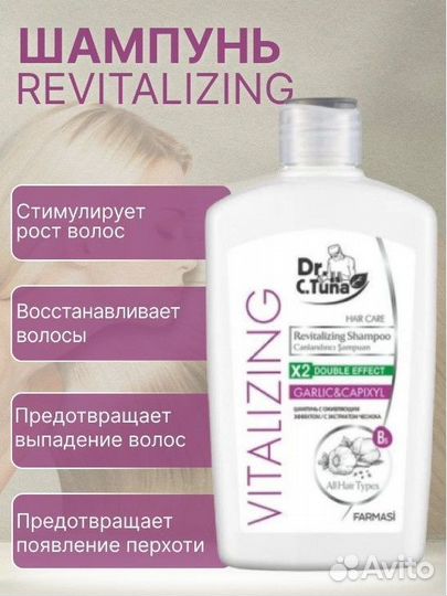 Шампунь с экстрактом чеснока Farmasi