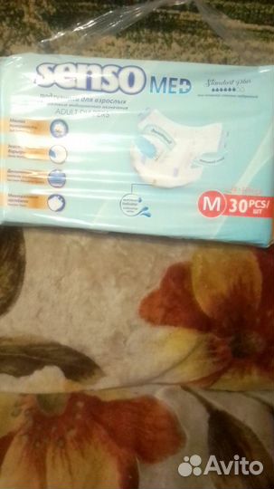 Памперсы для