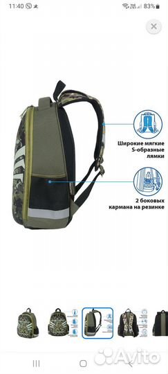 Ранец рюкзак школьный