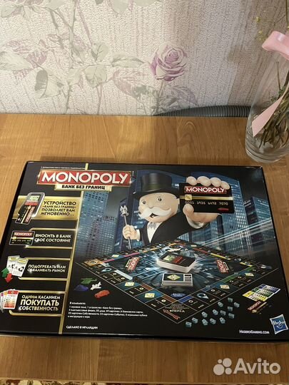Монополия с банковскими картами
