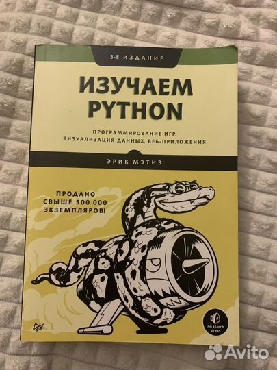 Учебник по программированию на Python
