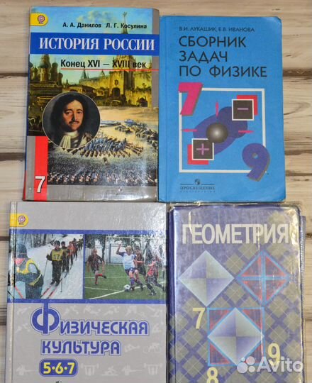 Учебники, школьная литература