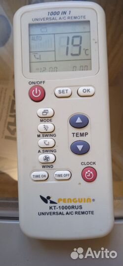 Универсальный пульт для кондиционера