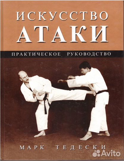 Искусство атаки-захватов-бросков-борьбы в партере