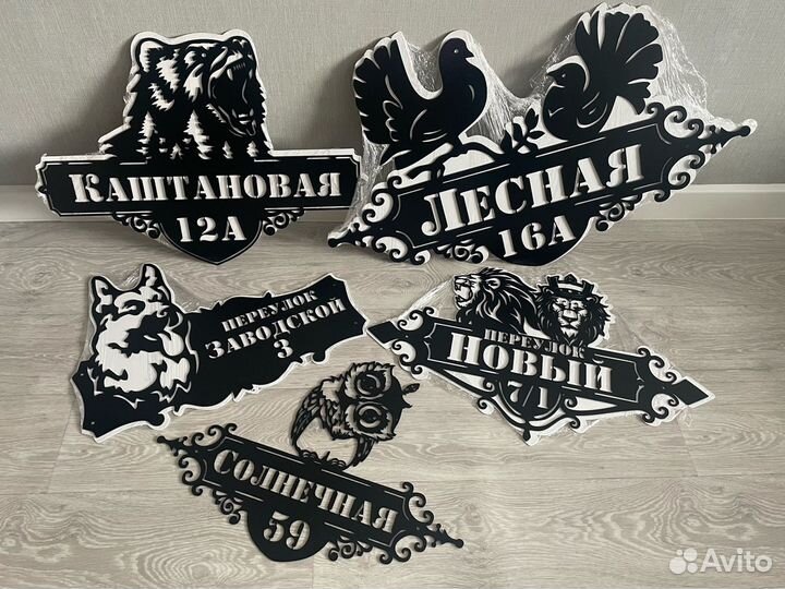 Адресные таблички из металла