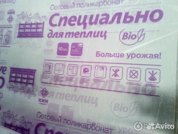 Специально для теплиц
